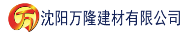 沈阳午夜免费观看一级A片建材有限公司_沈阳轻质石膏厂家抹灰_沈阳石膏自流平生产厂家_沈阳砌筑砂浆厂家